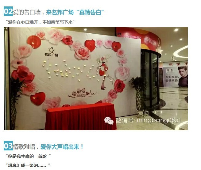 真愛有禮，名邦廣場情人節三天同樂回顧