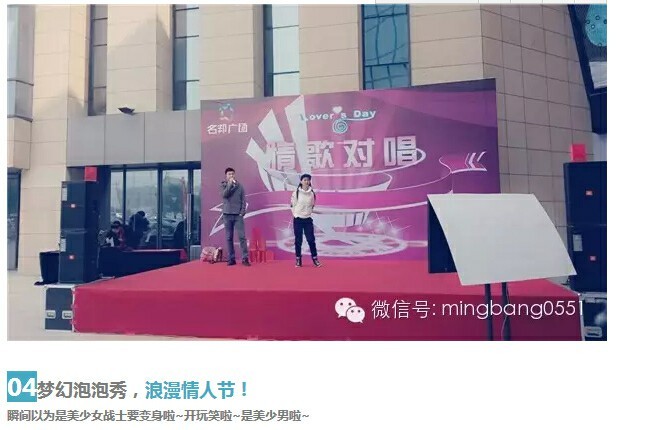 真愛有禮，名邦廣場情人節三天同樂回顧