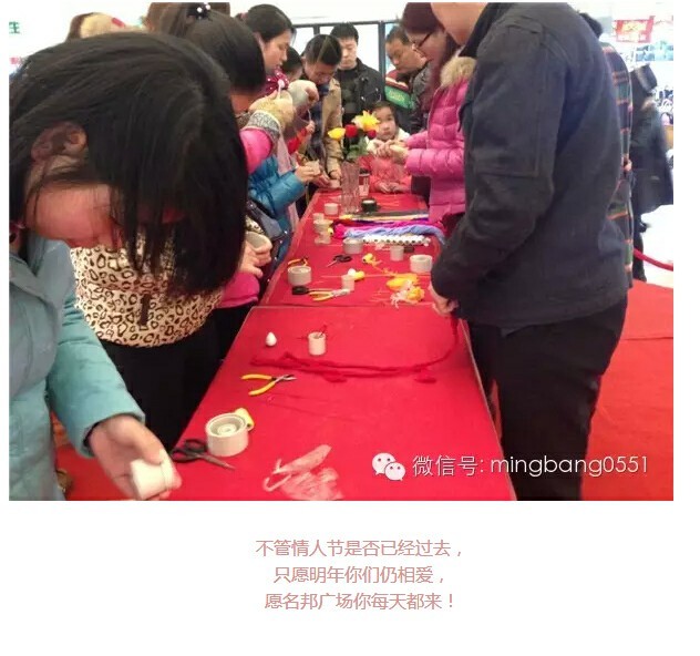 真愛有禮，名邦廣場情人節三天同樂回顧