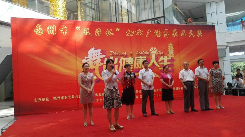 舞出全民健身風(fēng)采 展現(xiàn)名邦地產(chǎn)形象——蒙城名邦?中央公館多角度營銷