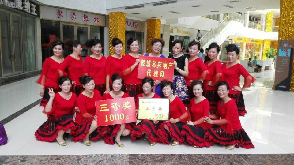 舞出全民健身風(fēng)采 展現(xiàn)名邦地產(chǎn)形象——蒙城名邦?中央公館多角度營銷