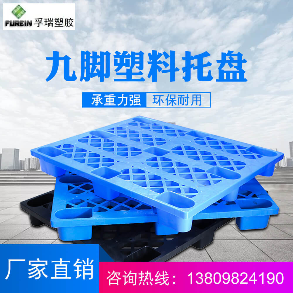 影響塑料托盤價格的因素有哪些？